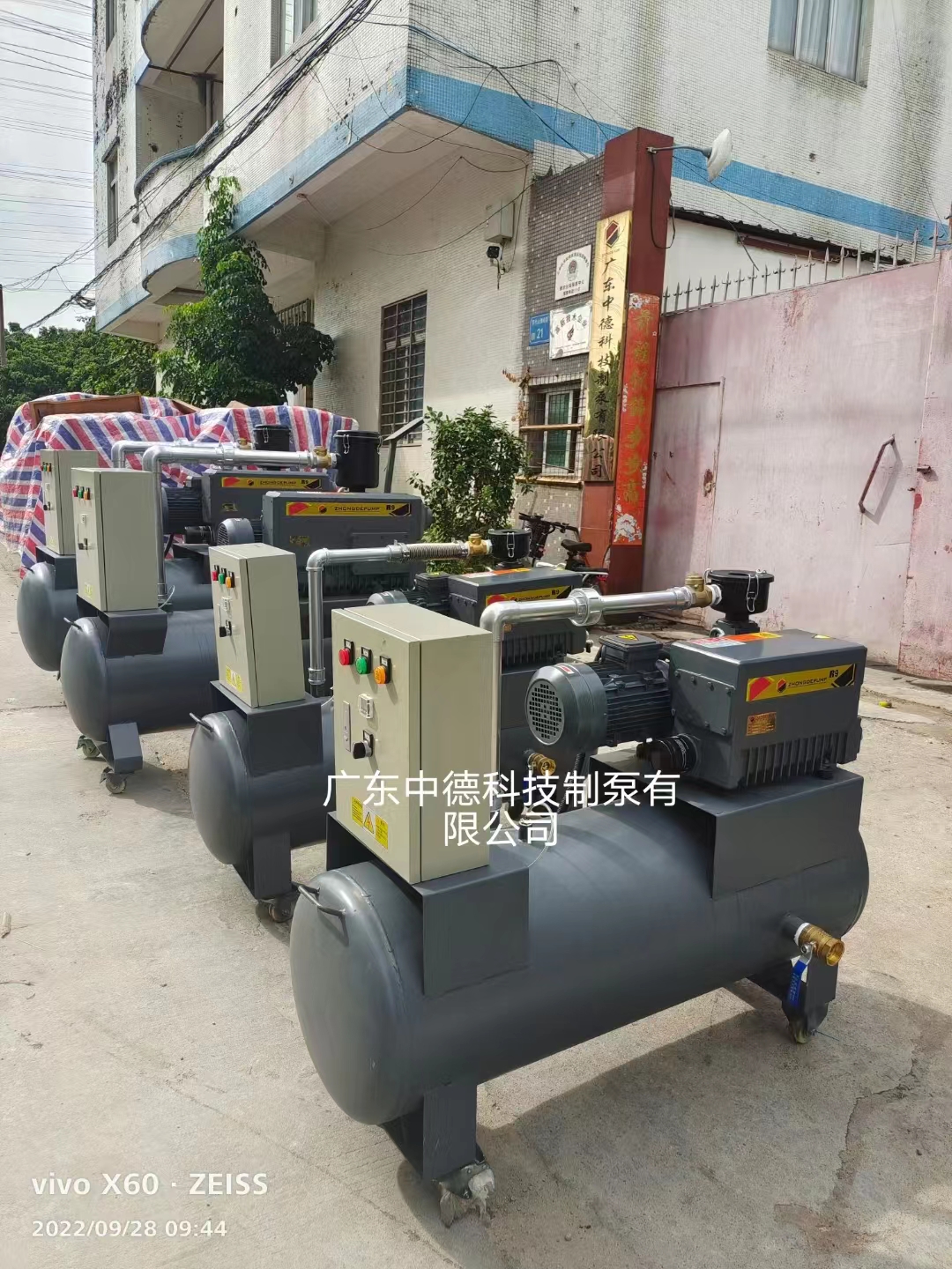 真空移動負壓站